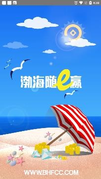 渤海期货随e赢APP下载-渤海期货随e赢app手机版v5.5.2.0最新版