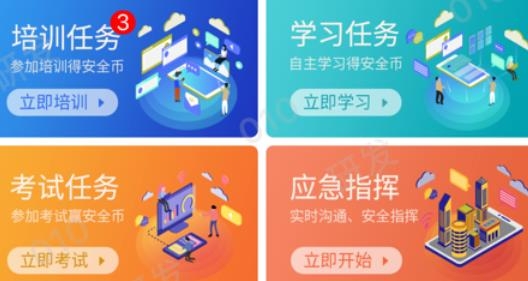 企教通APP下载-企教通机务教培人脸识别版v2.3.9官方版