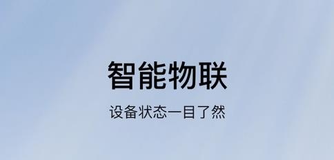 松下智能家电APP下载-松下智能家电app安卓版v4.12.1最新版