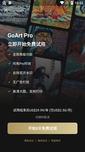 大画家APP下载-大画家App官方版(GoArt)v3.0.16.35最新版