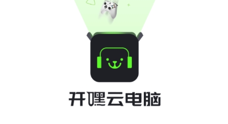 开嘿云电脑APP下载-开嘿云电脑app官方版v1.0.0免费版