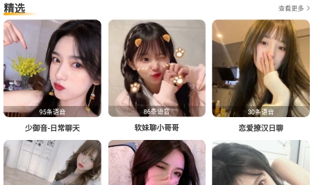 小喵变声器APP下载-小喵变声器app安卓版v1.0.0官方版