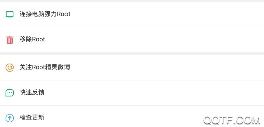 Root精灵APP下载-root精灵2022最新版v2.2.90安卓版