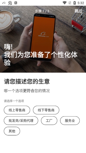 Alibaba.comAPP下载-Alibaba.com手机版v7.55.0最新版