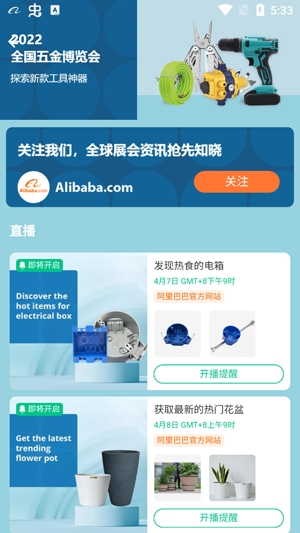 Alibaba.comAPP下载-Alibaba.com手机版v7.55.0最新版