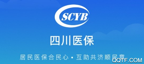 四川医保APP下载-四川医保公共服务平台v1.6.2手机版