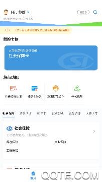 衡水人社APP下载-衡水人社公共服务平台最新版v1.1.27安卓版