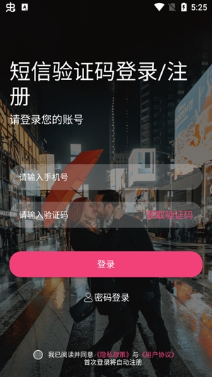 觅见派对APP下载-觅见派对App官方版v1.0免费版