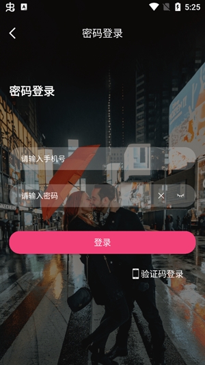 觅见派对APP下载-觅见派对App官方版v1.0免费版