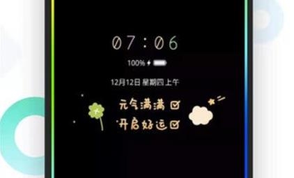 酷消息闪光APP下载-酷消息闪光app最新版v1.2.4安卓版