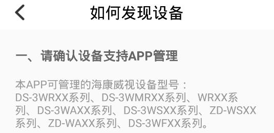 海康WiFiAPP下载-海康WiFi最新版v1.4.0安卓版