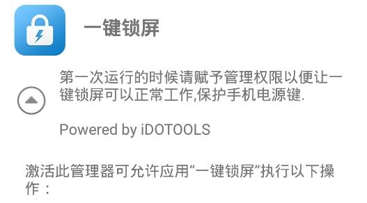 一键锁屏APP下载-vivo原厂一键锁屏最新版v3.2.4安卓版