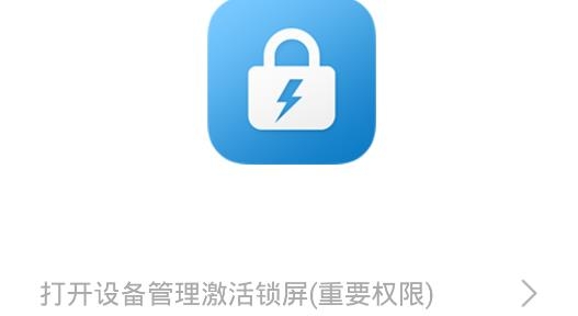 一键锁屏APP下载-vivo原厂一键锁屏最新版v3.2.4安卓版