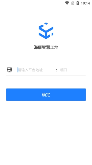 海康智慧工地APP下载-海康智慧工地监管系统appv1.7.0官方版