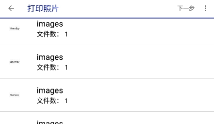 Epson iPrintAPP下载-EpsoniPrint安卓版v7.7.2手机版