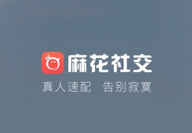 麻花社交APP下载-麻花社交app安卓版v3.4.3最新版