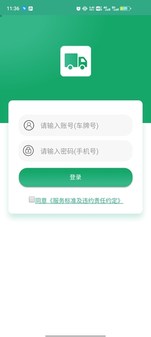 娃哈哈物流通APP下载-娃哈哈物流通app最新版v2.0.0安卓版