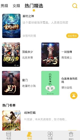 悠闲小说APP下载-悠闲小说app安卓版v1.0.9最新版