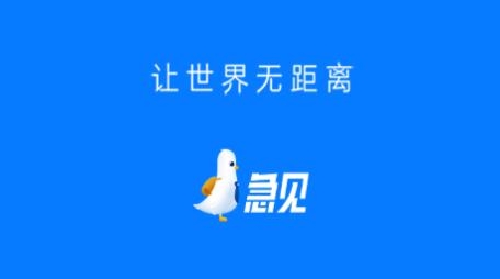 急见APP下载-急见app官方版v1.0.0安卓版