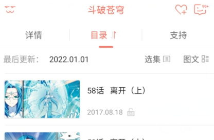 知音漫客APP下载-知音漫客完美破解版下载v6.2.6安卓版