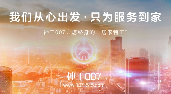 神工007APP下载-神工007接单平台手机版v4.4.7安卓版