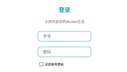 WusterAPP下载-Wusterapp最新版v4.01手机版