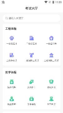 美好明天课堂APP下载-美好明天课堂app官方版v4.6.0免费版