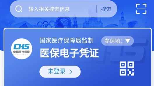 江西智慧医保APPAPP下载-江西智慧医保APP官方版v1.0.10最新版