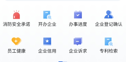 粤商通APP下载-粤商通app官方版v2.21.0最新版