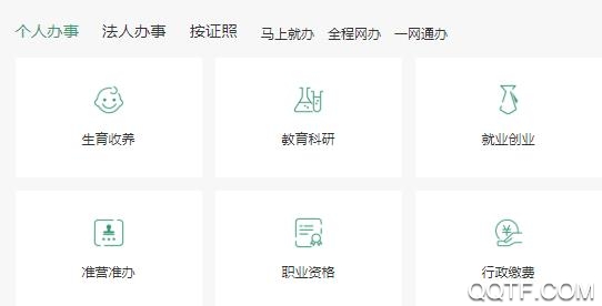 连心桥APP下载-连心桥app官方版v1.68.11安卓版