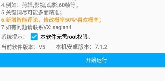 抖商精灵APP下载-抖商精灵app官方版vPro8.0.0-4最新版