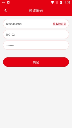 特钢物流版APP下载-特钢物流版app最新版v0.2.1安卓版