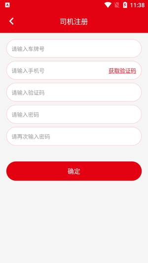 特钢物流版APP下载-特钢物流版app最新版v0.2.1安卓版