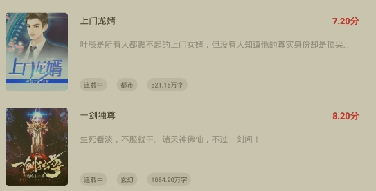 金鸿追书大师APP下载-金鸿追书大师安卓版v1.2.2最新版