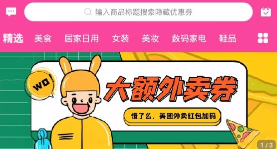 白白优选APP下载-白白优选app安卓版v4.1.12手机版