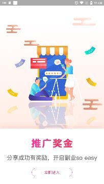 白白优选APP下载-白白优选app安卓版v4.1.12手机版