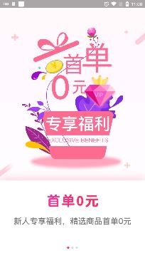 白白优选APP下载-白白优选app安卓版v4.1.12手机版