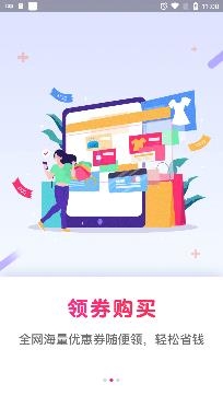 白白优选APP下载-白白优选app安卓版v4.1.12手机版