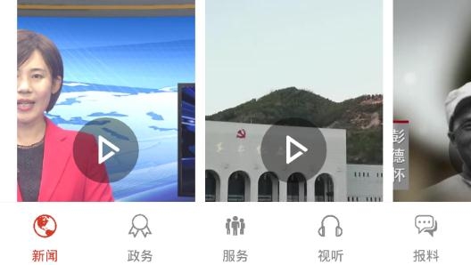 云上竹山APP下载-云上竹山新闻官方版v1.1.5最新版