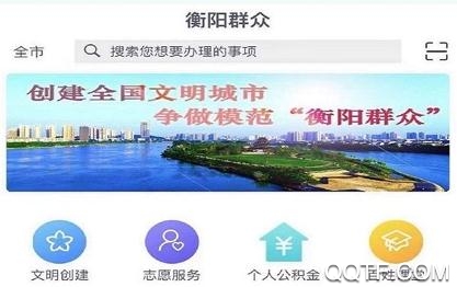 衡阳群众APP下载-衡阳群众app官方版v1.2.26最新版