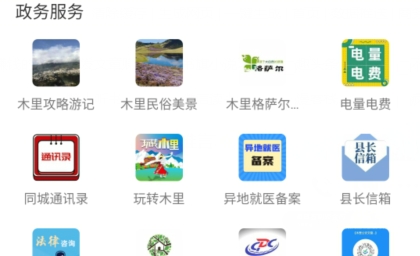 圣域木里APP下载-圣域木里app最新版v1.1.0官方版