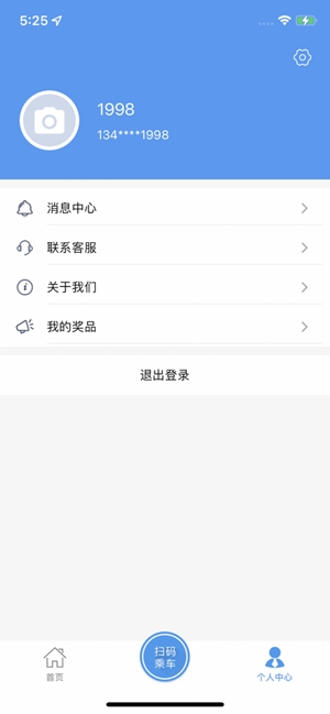 邢台公交APP下载-邢台公交App官方版v1.0.0安卓版