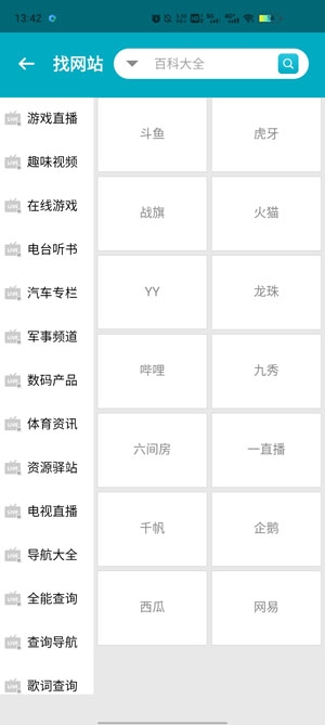 资源大师APP下载-资源大师app最新版v1.1.4安卓版