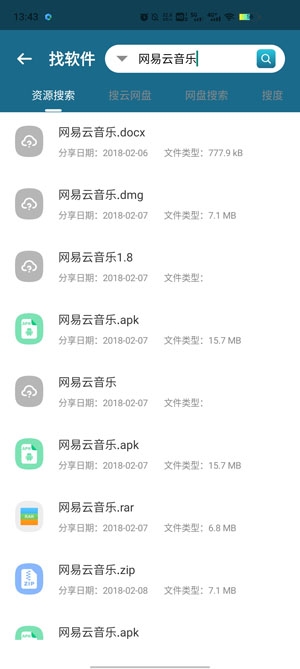 资源大师APP下载-资源大师app最新版v1.1.4安卓版