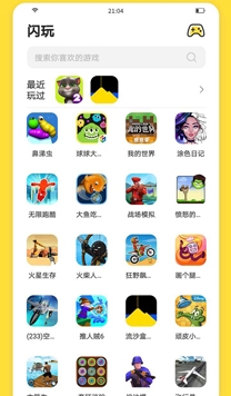 闪玩APP下载-闪玩抢先版v1.5.3免广告版