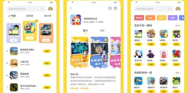 闪玩APP下载-闪玩抢先版v1.5.3免广告版