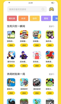 闪玩APP下载-闪玩抢先版v1.5.3免广告版