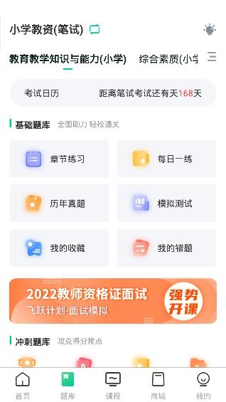 云考点APP下载-云考点网校app官方版v5.7.6最新版