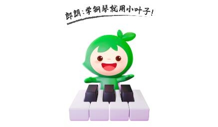 小叶子学钢琴APP下载-小叶子学钢琴app安卓版v1.0.0官方版