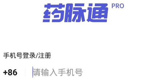 药脉通ProAPP下载-药脉通Pro官方版v1.1.5最新版